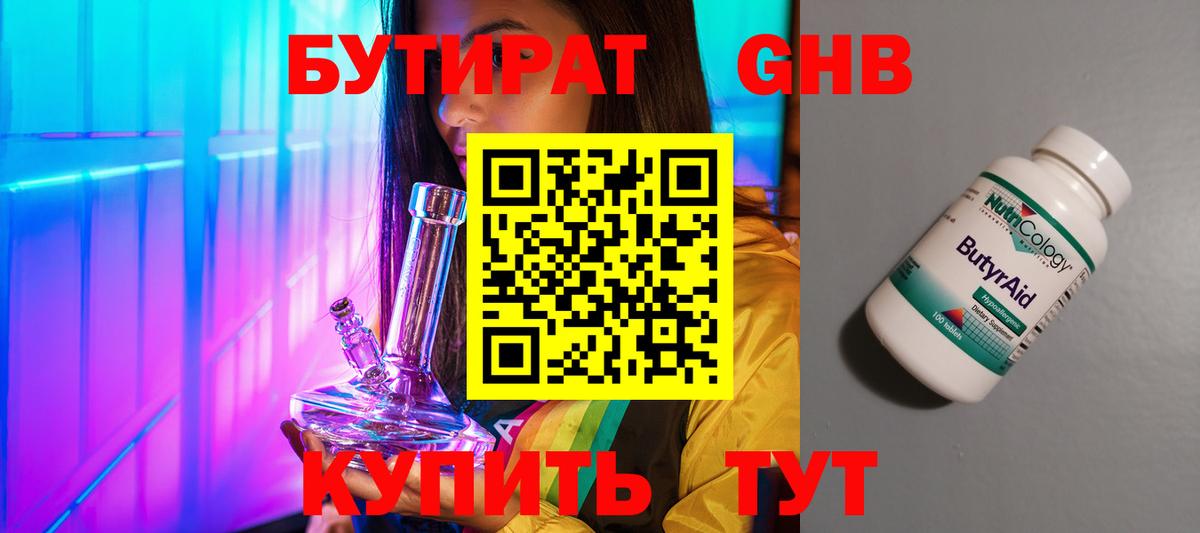 Сорочинск  Бутират оксана  Вход с VPN 