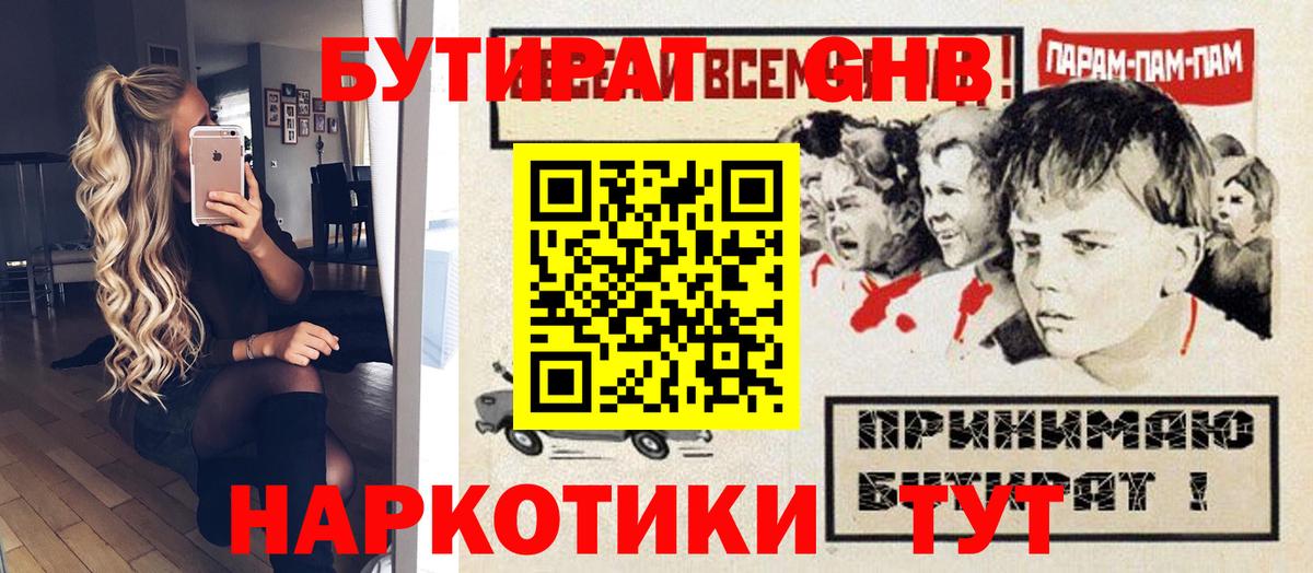 Бутират 99% Сорочинск