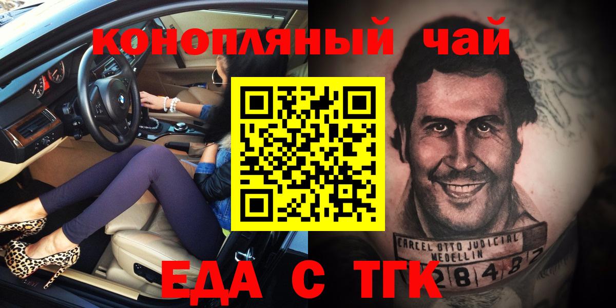 Canna-Cookies марихуана  Вход с VPN  Сорочинск 
