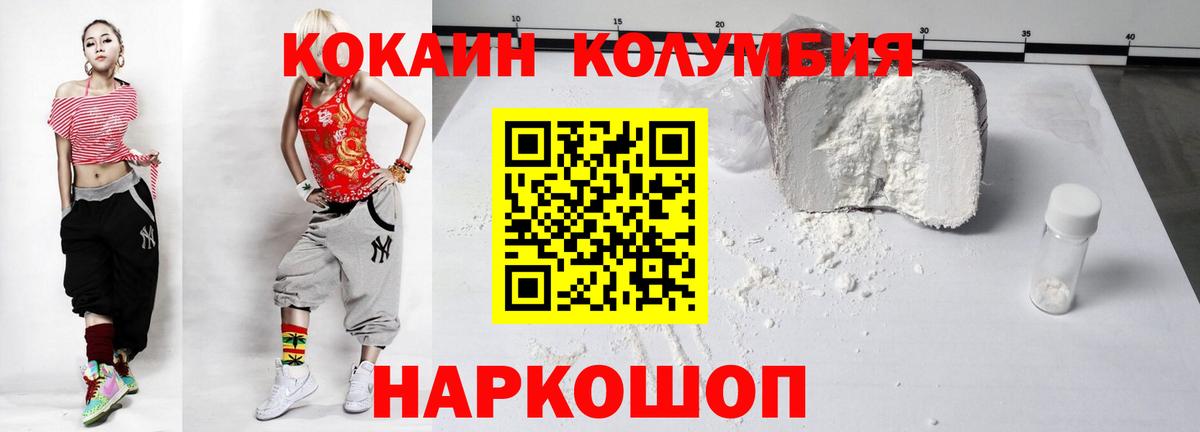 Кокаин 99%  Кокаин  Сорочинск  COCAIN FishScale  Вход с VPN 