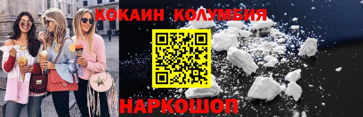 КОКАИН 99% Сорочинск