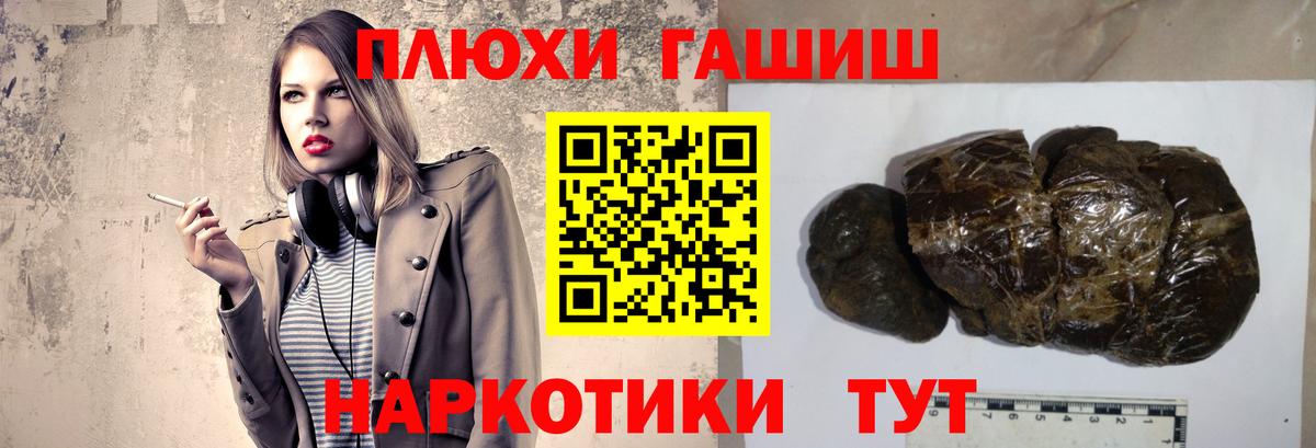 ГАШИШ Изолятор Сорочинск