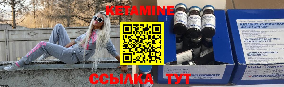 КЕТАМИН ketamine  Вход с VPN  Сорочинск 