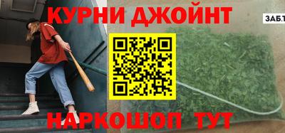 дурь Партизанск