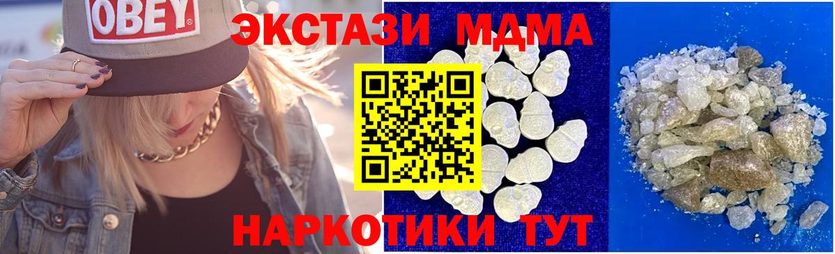 MDMA  Вход с VPN  Сорочинск  МДМА crystal 