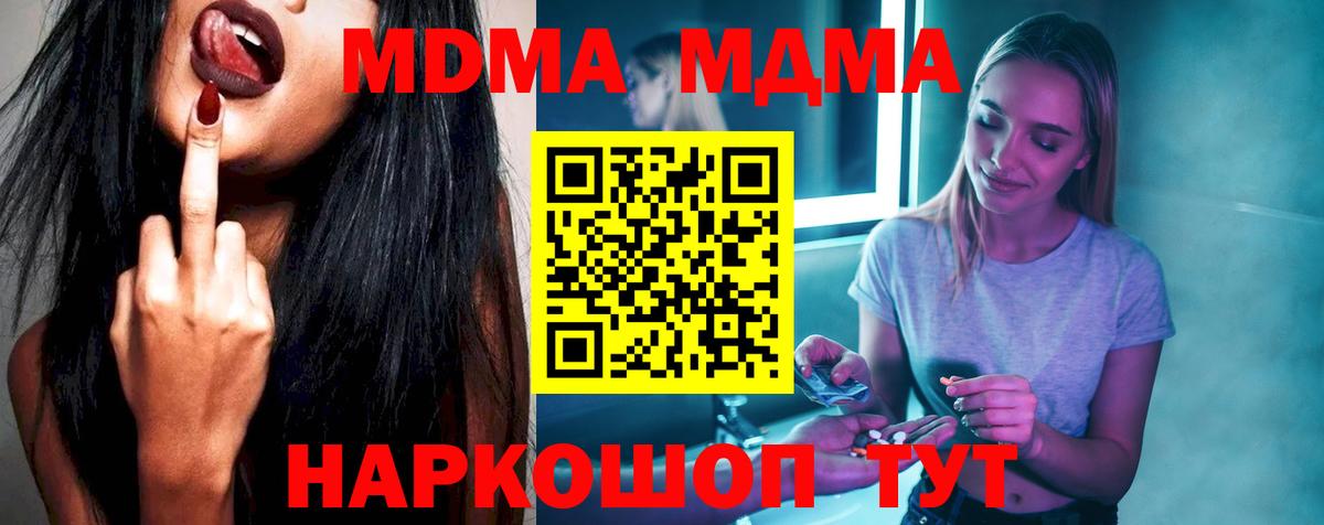 МДМА Molly Сорочинск
