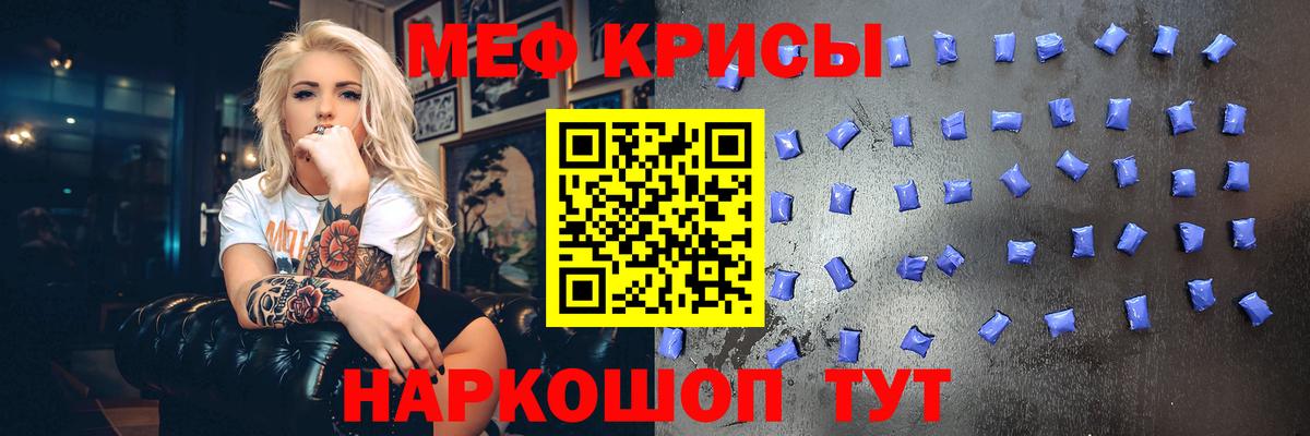Сорочинск  МЕГА как войти  МЕФ  Мефедрон mephedrone  Вход с VPN  купить наркотики сайты  Мефедрон  МЯУ-МЯУ кристаллы 