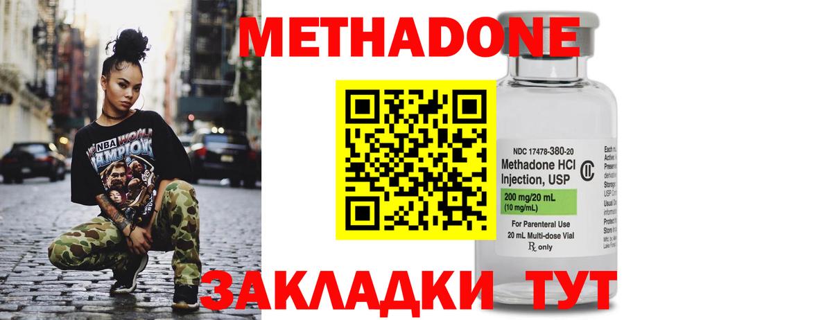 Метадон VHQ  Вход с VPN  Сорочинск 