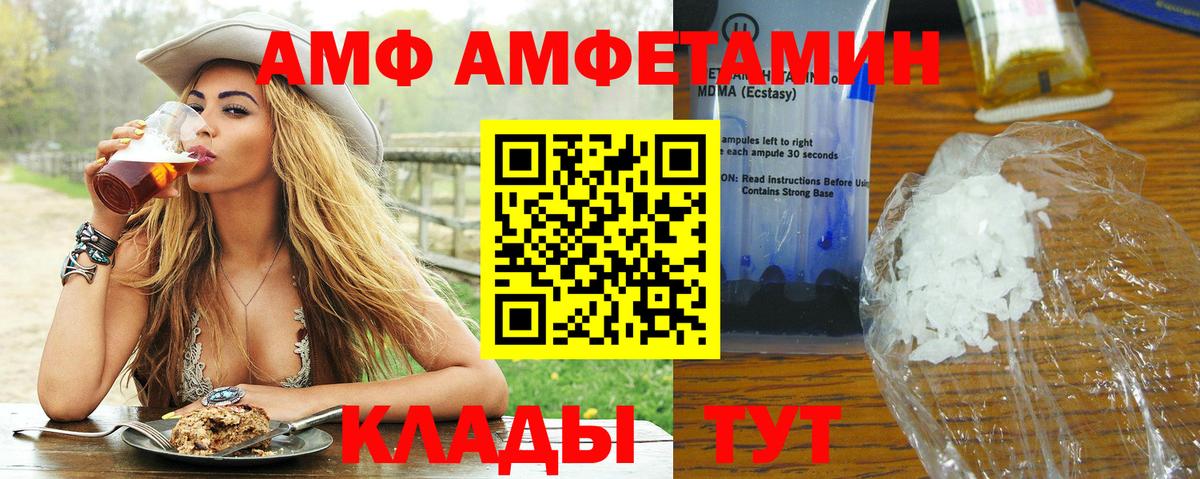 МЕТАМФЕТАМИН кристалл Сорочинск