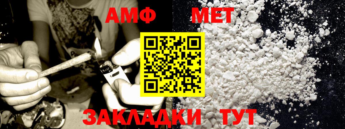 Сорочинск  МЕТАМФЕТАМИН витя  Вход с VPN 