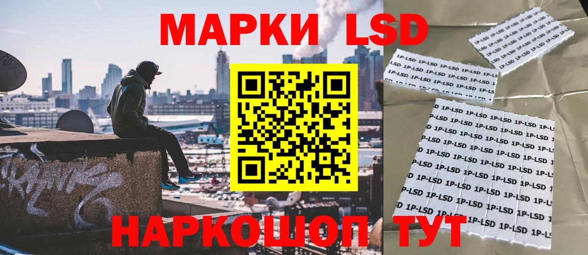 Наркотические марки 1,8мг Сорочинск