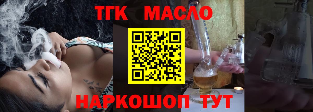 Дистиллят ТГК жижа Сорочинск