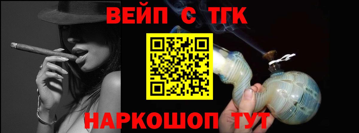 Дистиллят ТГК концентрат  Вход с VPN  где можно купить наркотик  Дистиллят ТГК вейп  Сорочинск 